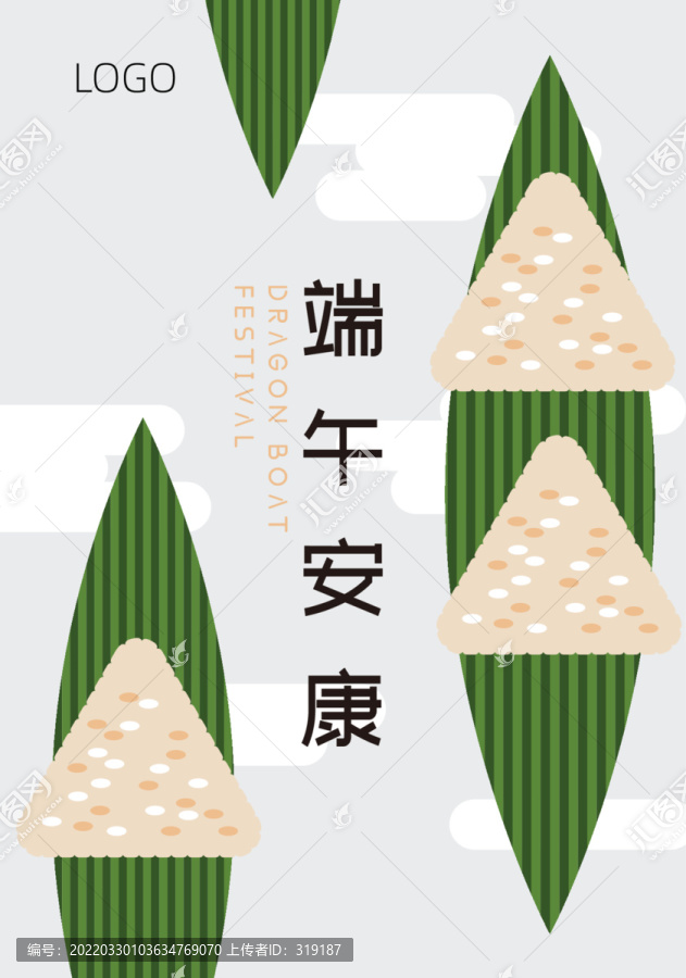 端午節(jié)海報2