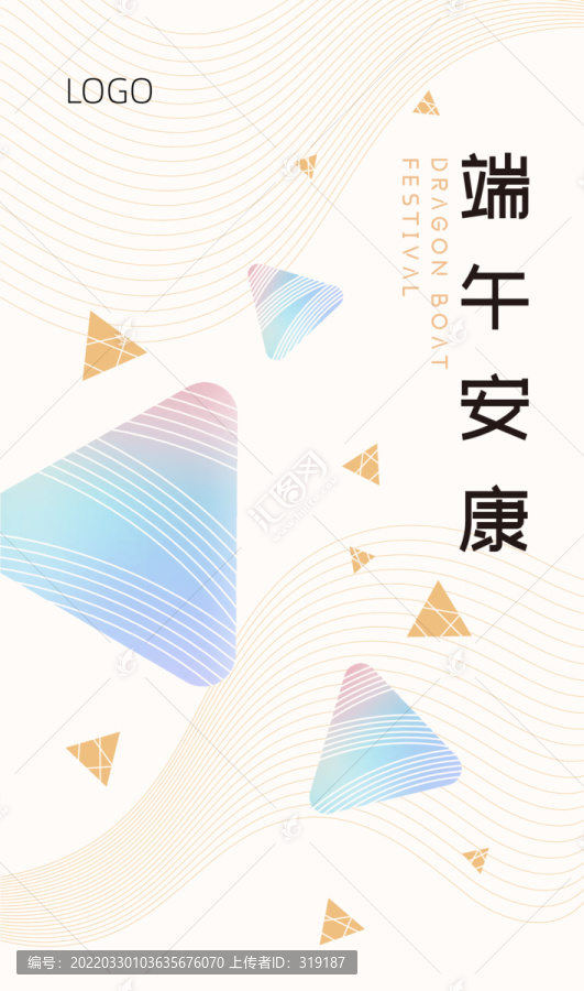 端午節(jié)海報
