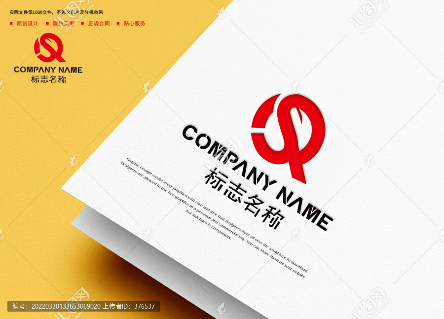 SQ字母logo