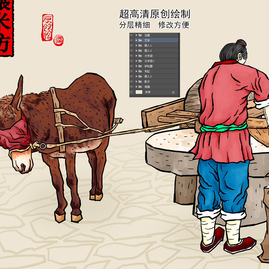 碾米作坊