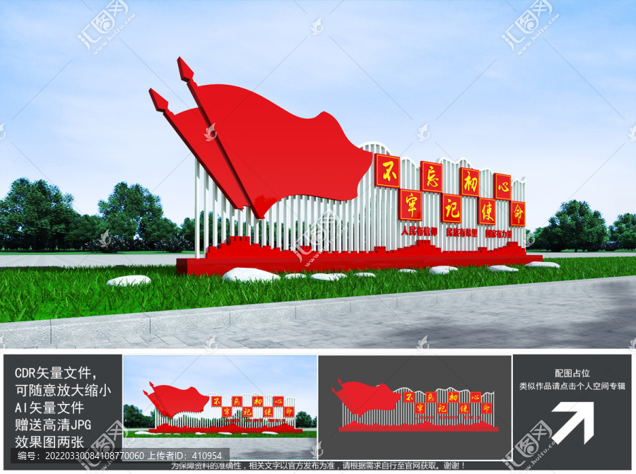 黨建雕塑
