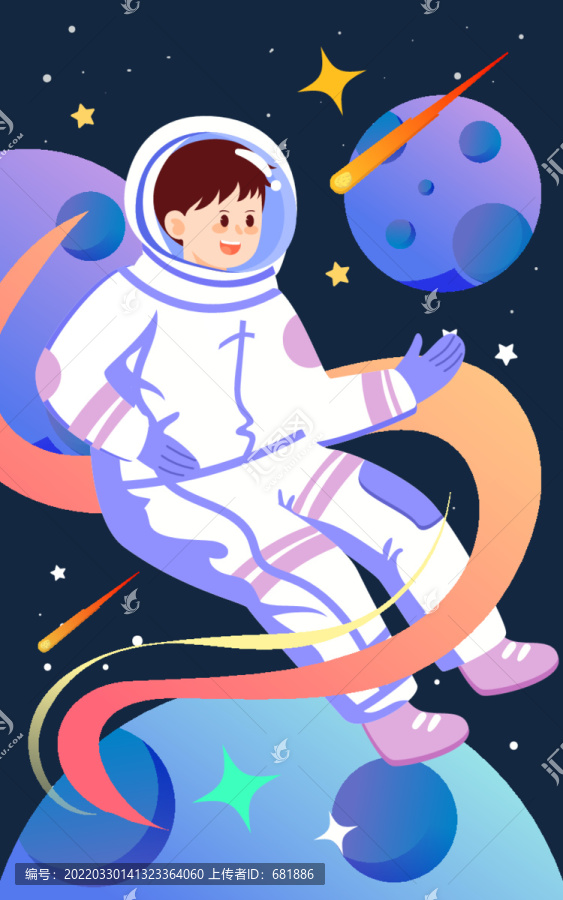 世界航天日宇航員未來科技插畫