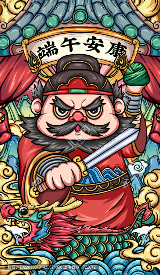 端午國(guó)潮插畫