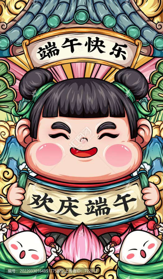 端午節(jié)插畫