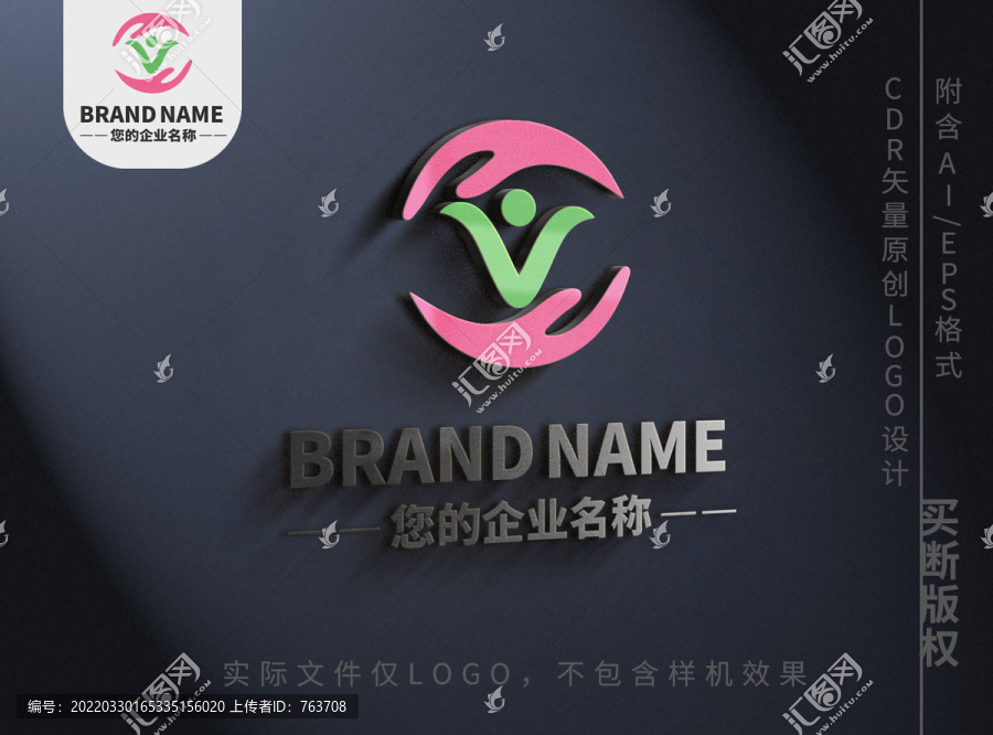 双手呵护logo爱护标志设计