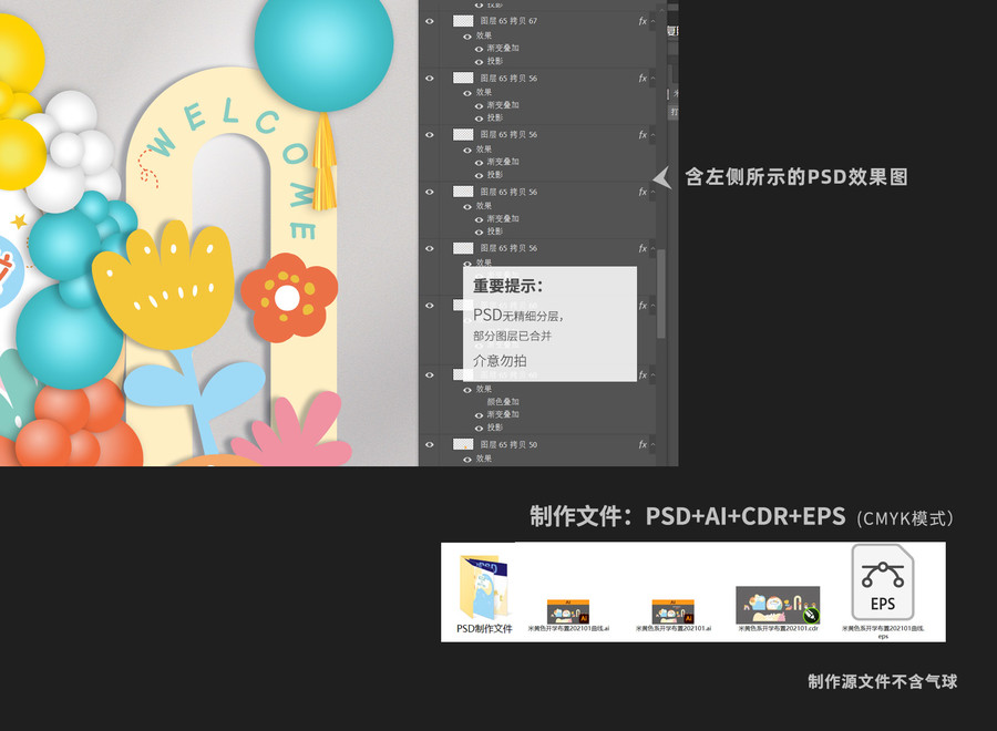 開學(xué)布置
