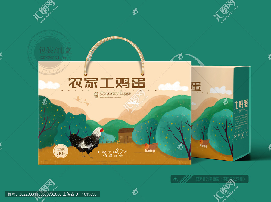 雞蛋包裝禮盒設(shè)計(jì)
