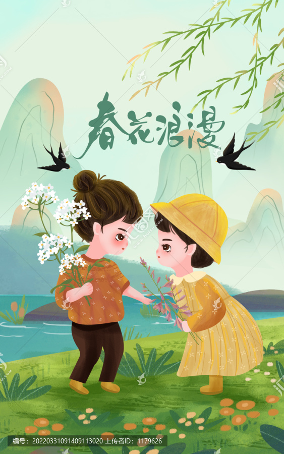 小姐妹閨蜜春天游插畫(huà)