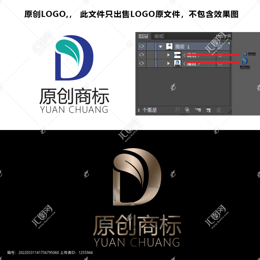 原創(chuàng)商標(biāo)
