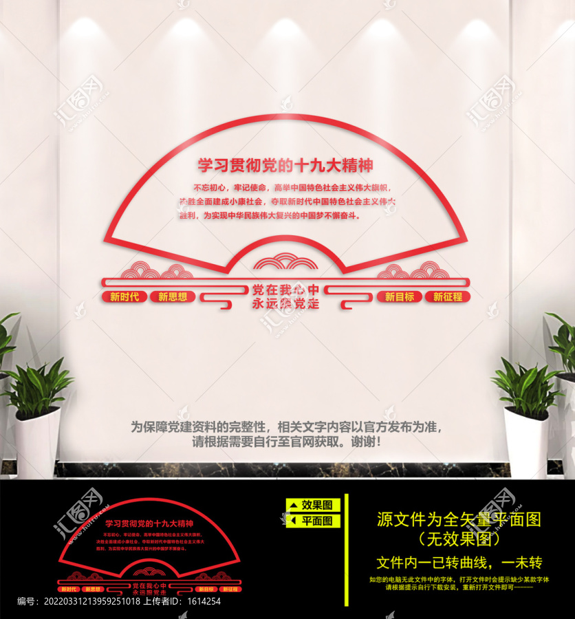十九大精神