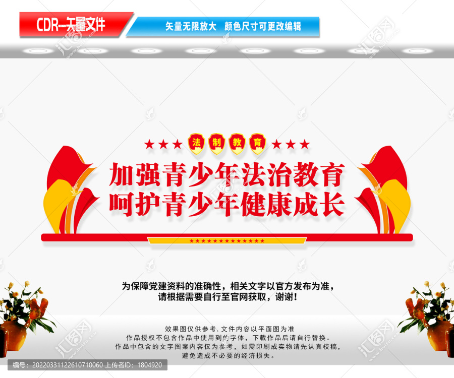 加強(qiáng)青少年法治教育