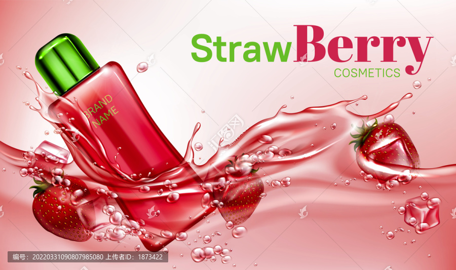草莓水感美妆广告封面