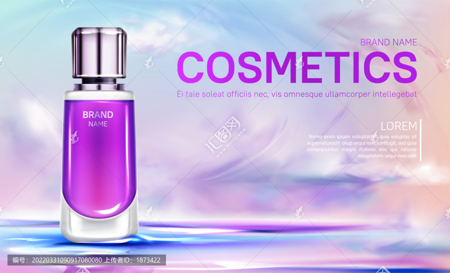 梦幻紫色美妆品广告封面