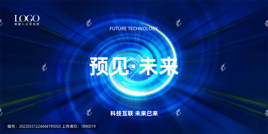 科技發(fā)布會