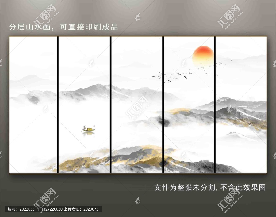 山水畫