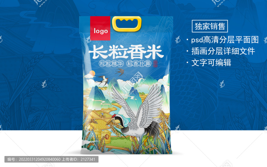 大米包裝平面圖