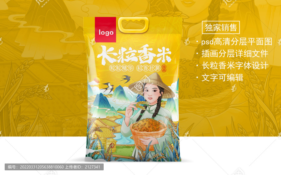 大米包裝設(shè)計(jì)平面圖