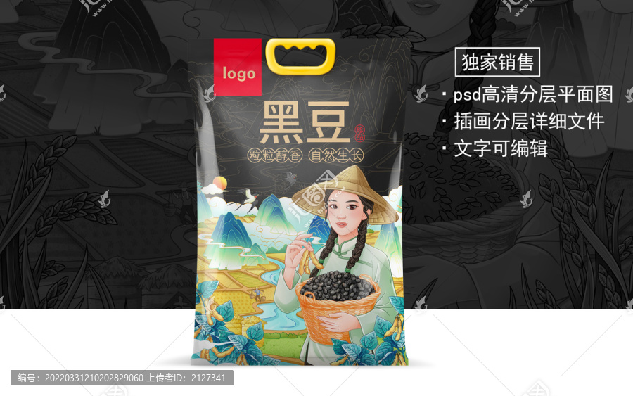 黑豆包裝設(shè)計平面圖