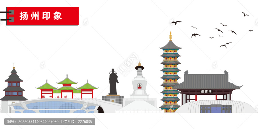 揚州