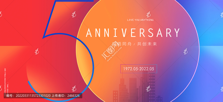 50周年