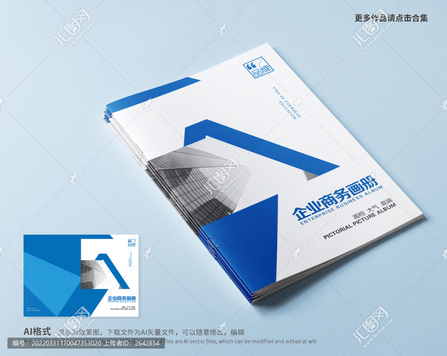 藍色畫冊封面設計