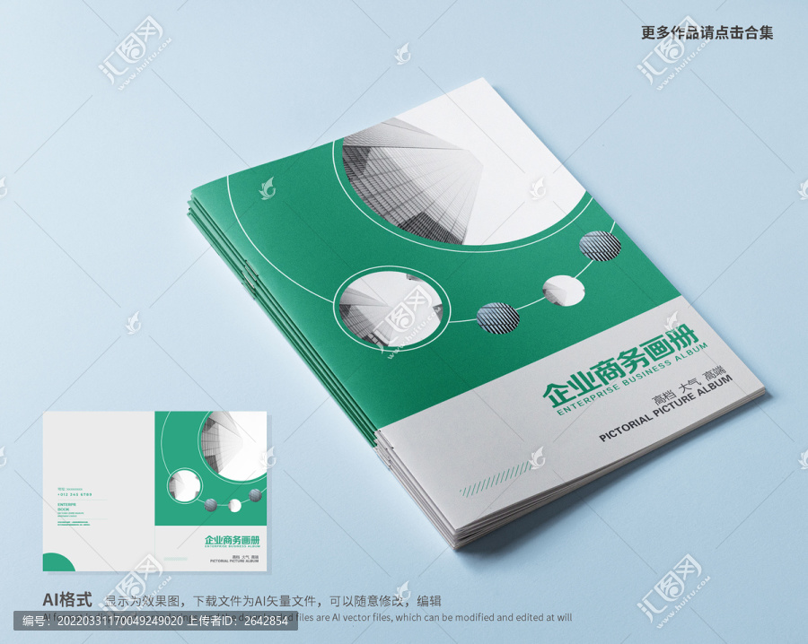 綠色畫冊封面設計