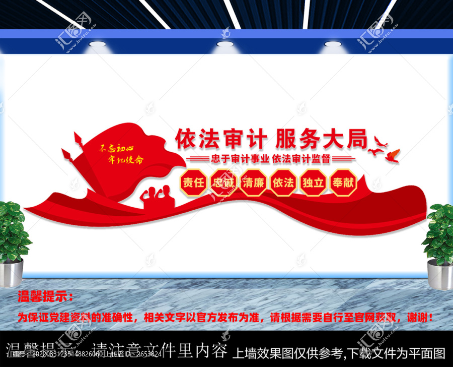 審計(jì)文化