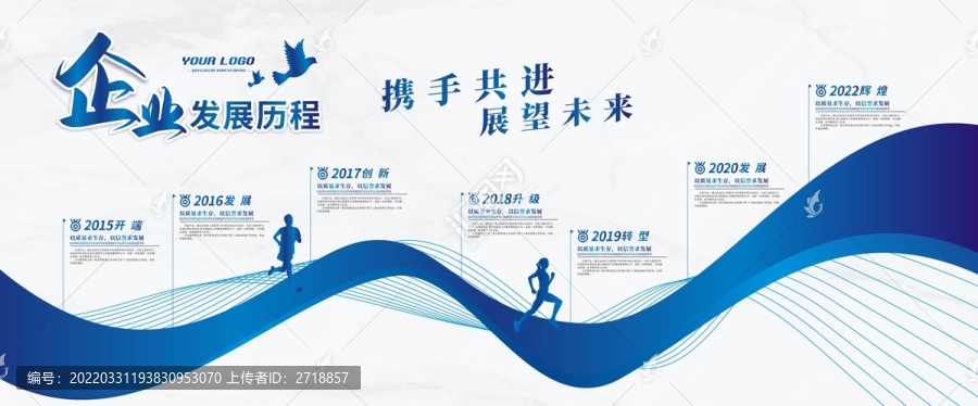 企業(yè)發(fā)展歷程