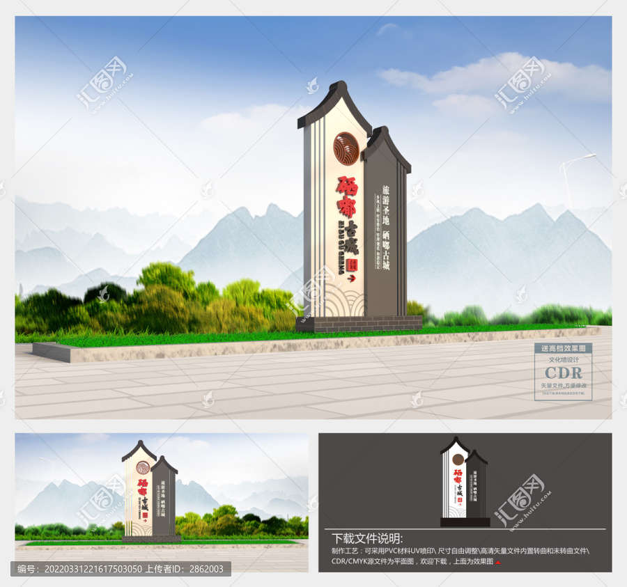 鄉(xiāng)村景區(qū)村名牌