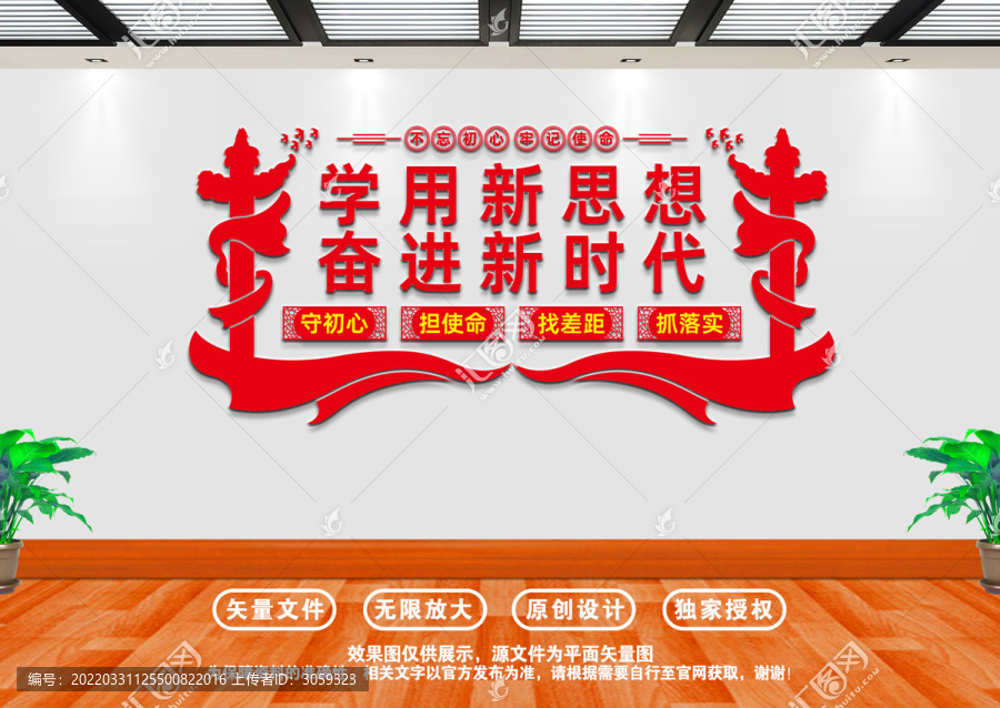 學(xué)用新思想奮進(jìn)新時(shí)代