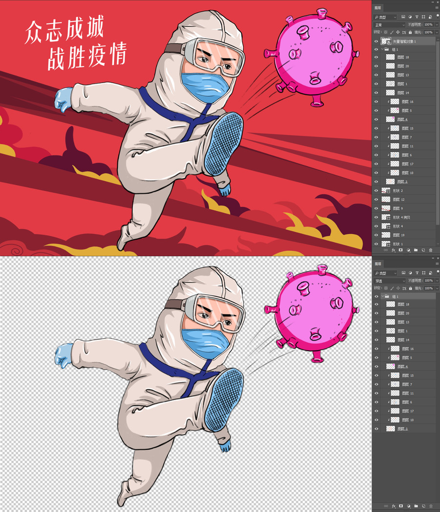 戰(zhàn)勝疫情