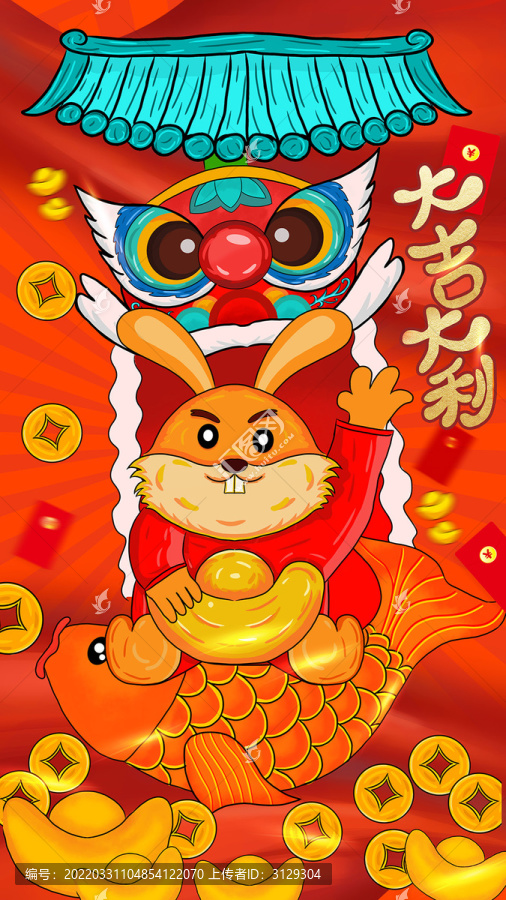 兔年海報(bào)