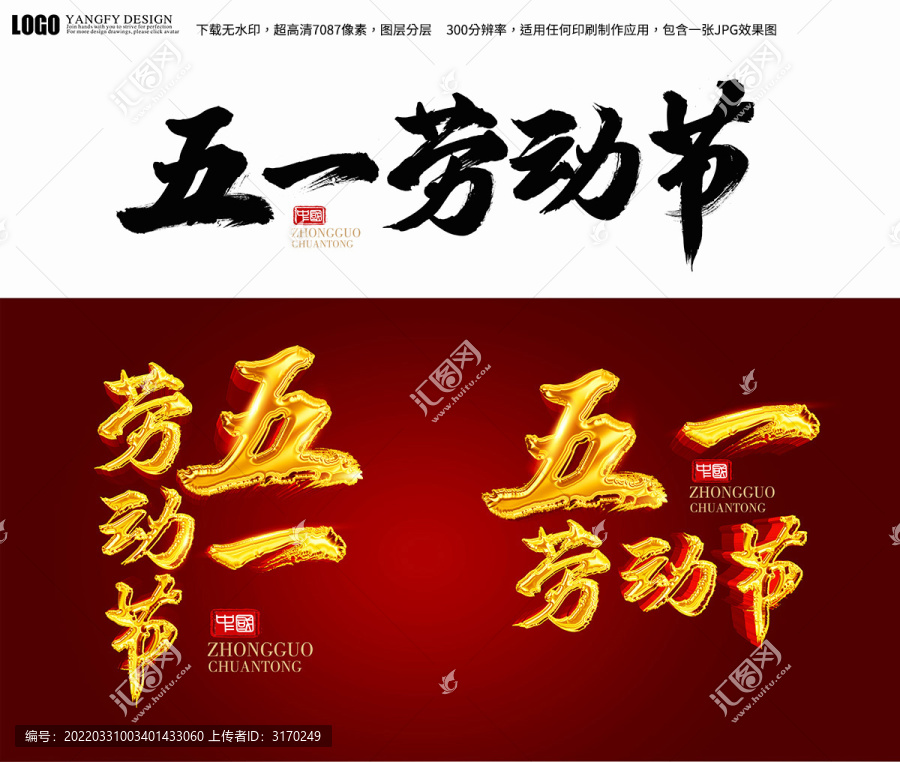 五一勞動(dòng)節(jié)