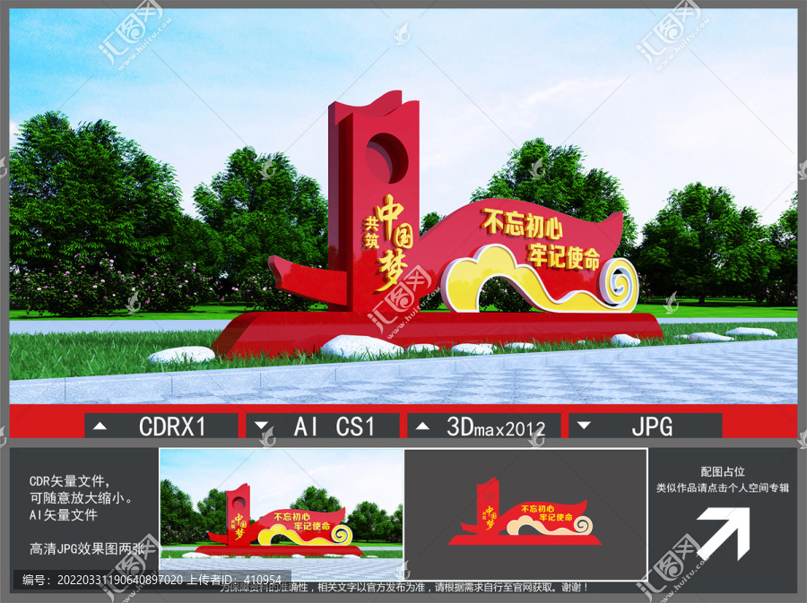 黨建雕塑