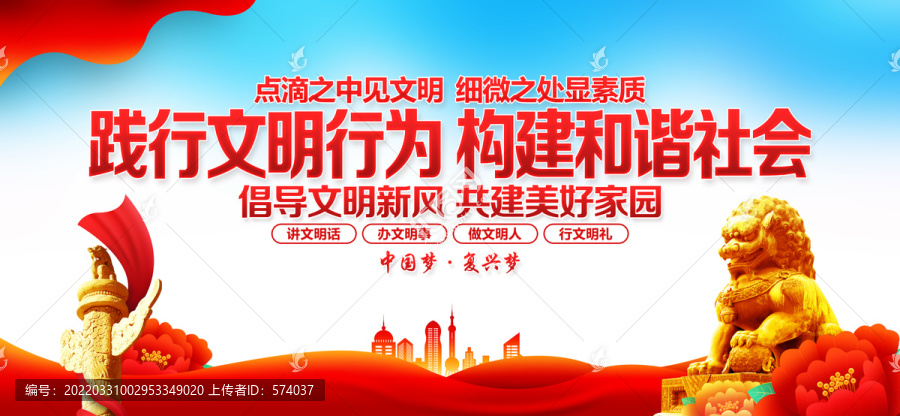 文明城市
