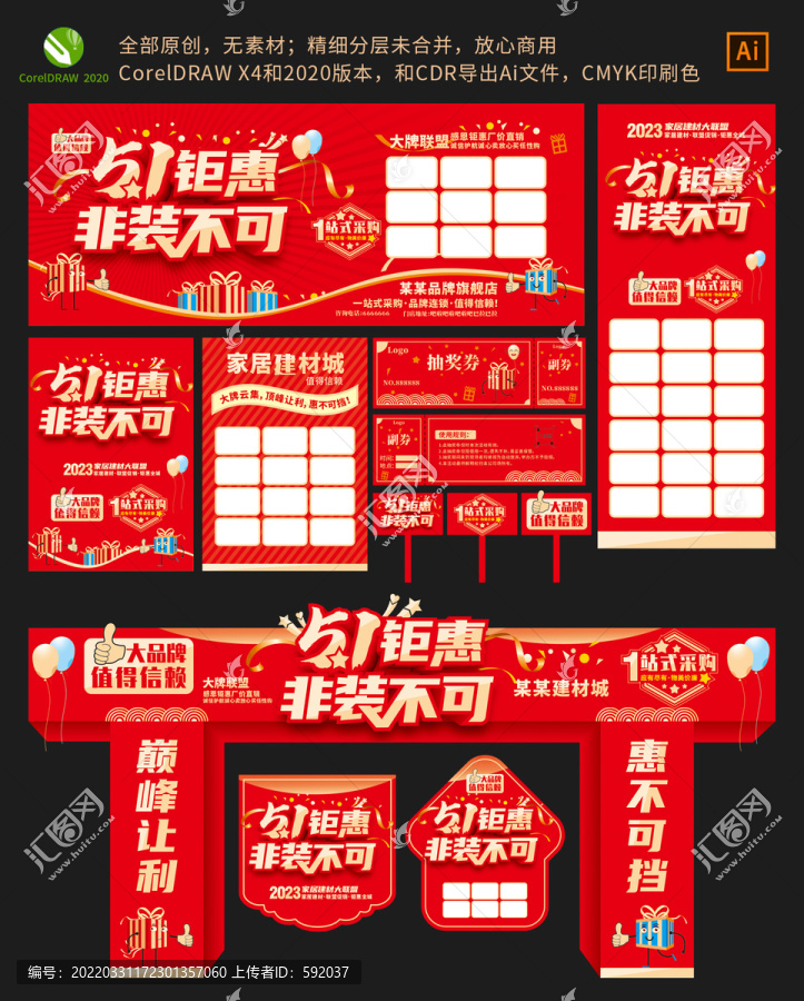51非裝不可