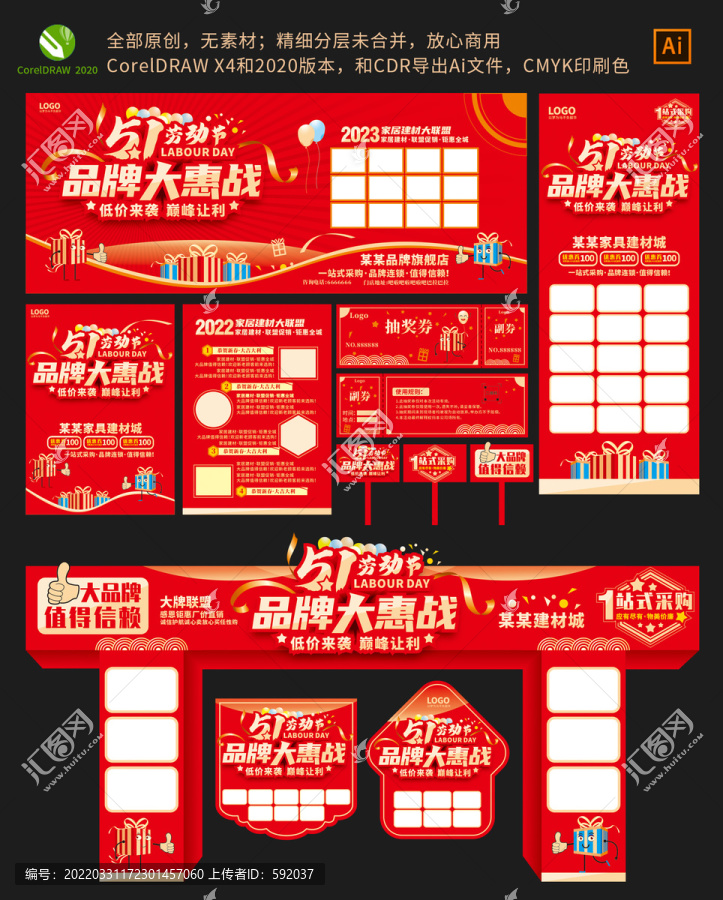 51品牌大惠戰