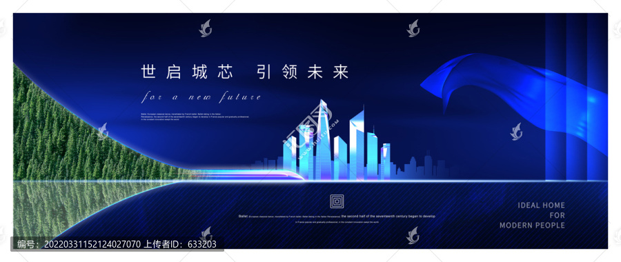 高端地產(chǎn)KV主視覺(jué)背景
