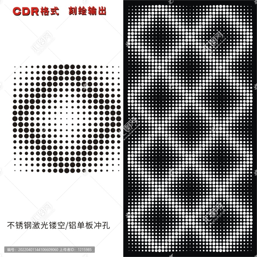 圓點漸變透光鏤空