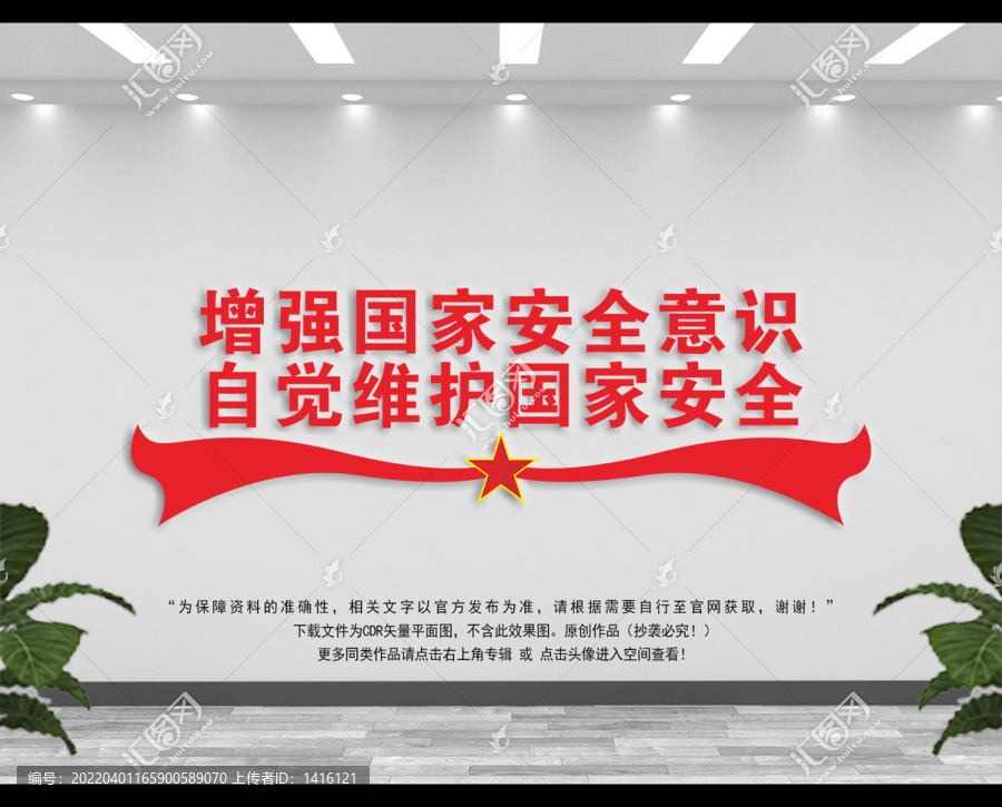2022年國(guó)家安全教育日