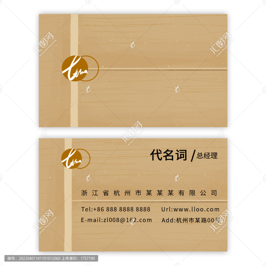 木紋名片
