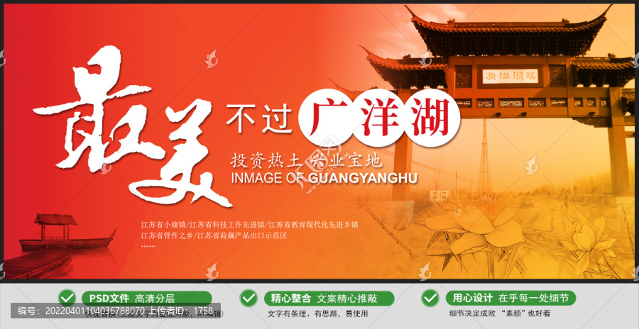 最美不過(guò)廣洋湖