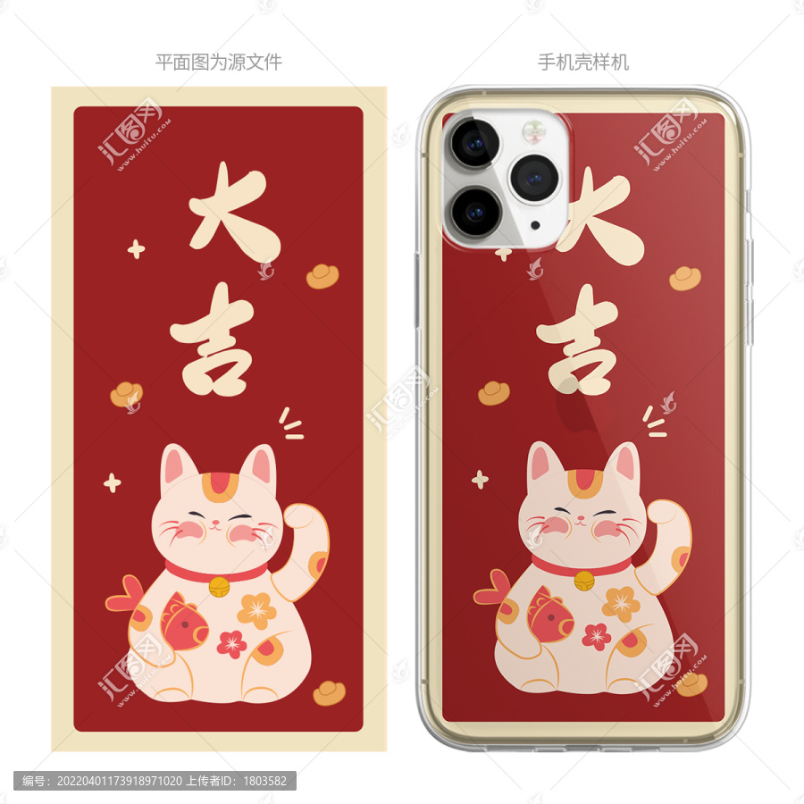 原創(chuàng)卡通招財(cái)貓手機(jī)殼圖案