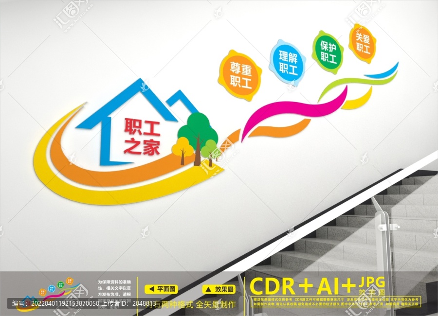 職工之家樓道