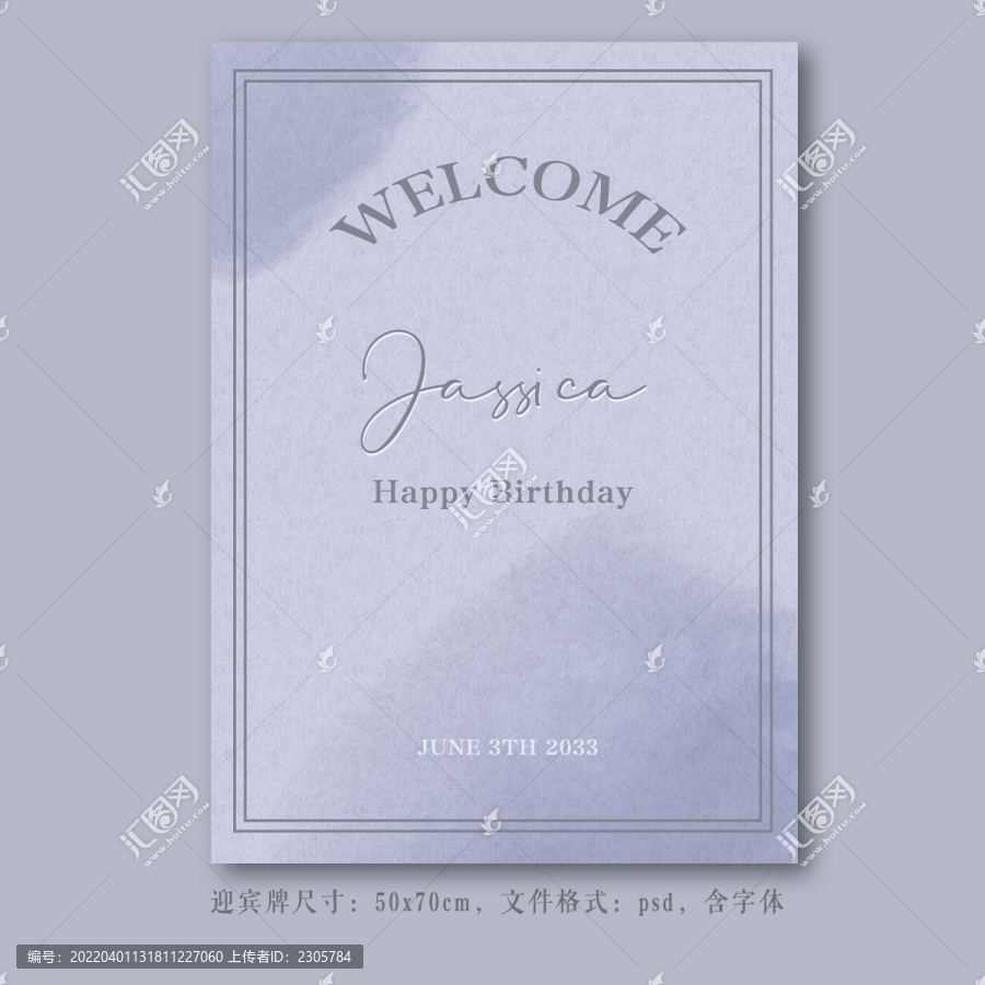 簡約小清新生日水彩迎賓牌水牌