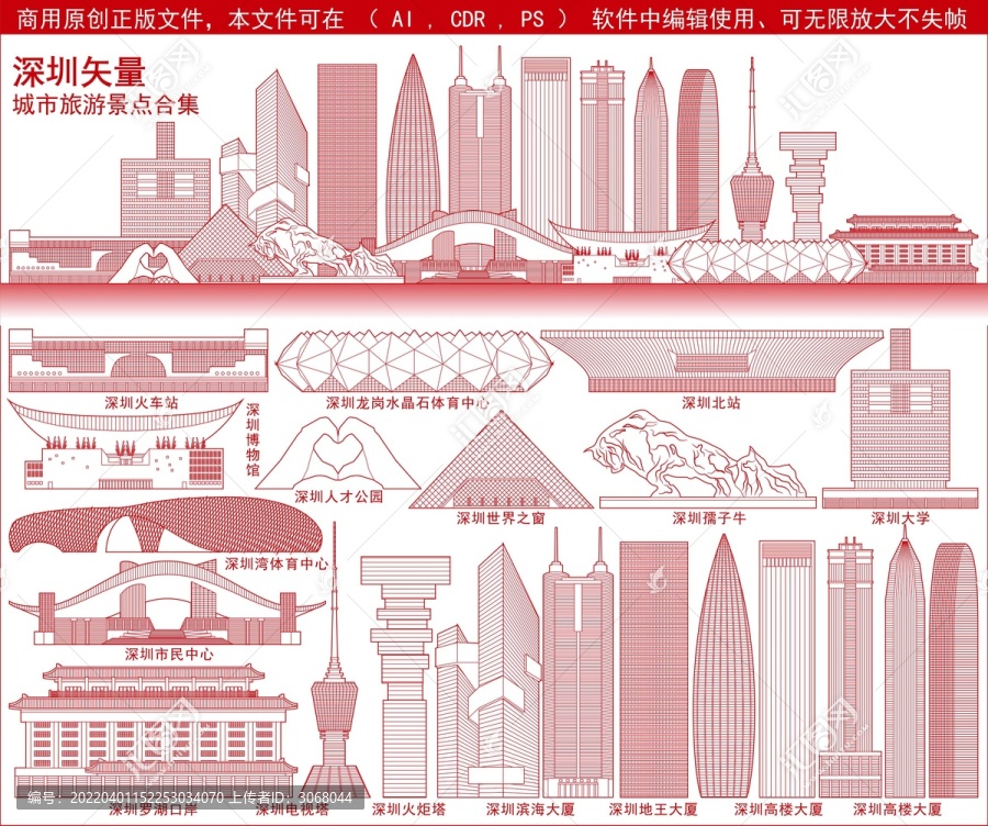 深圳