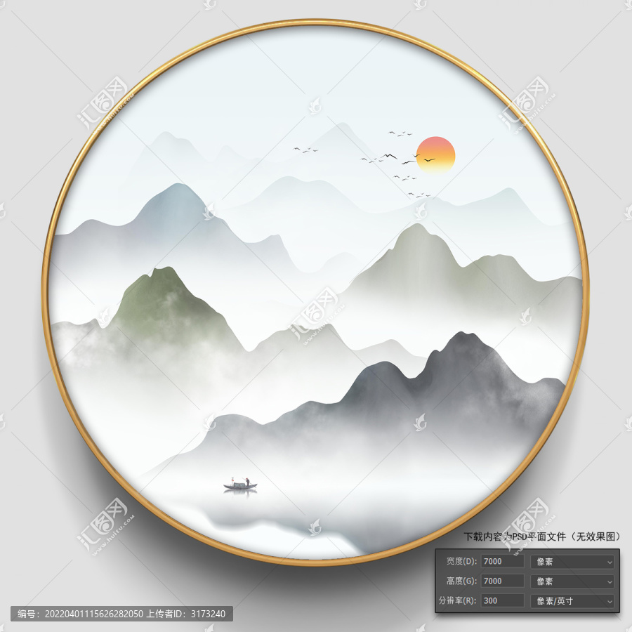 山水畫圓形畫
