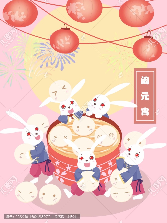 兔子鬧元宵