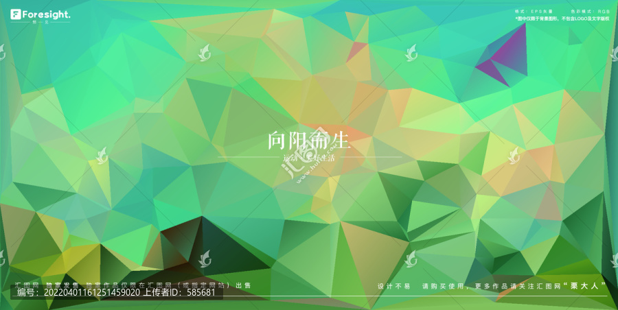 粉綠色色彩