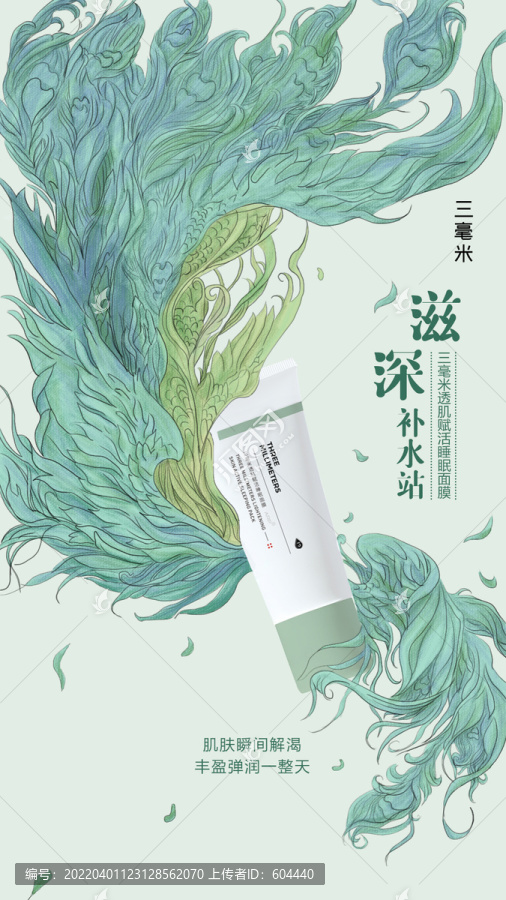 化妝品